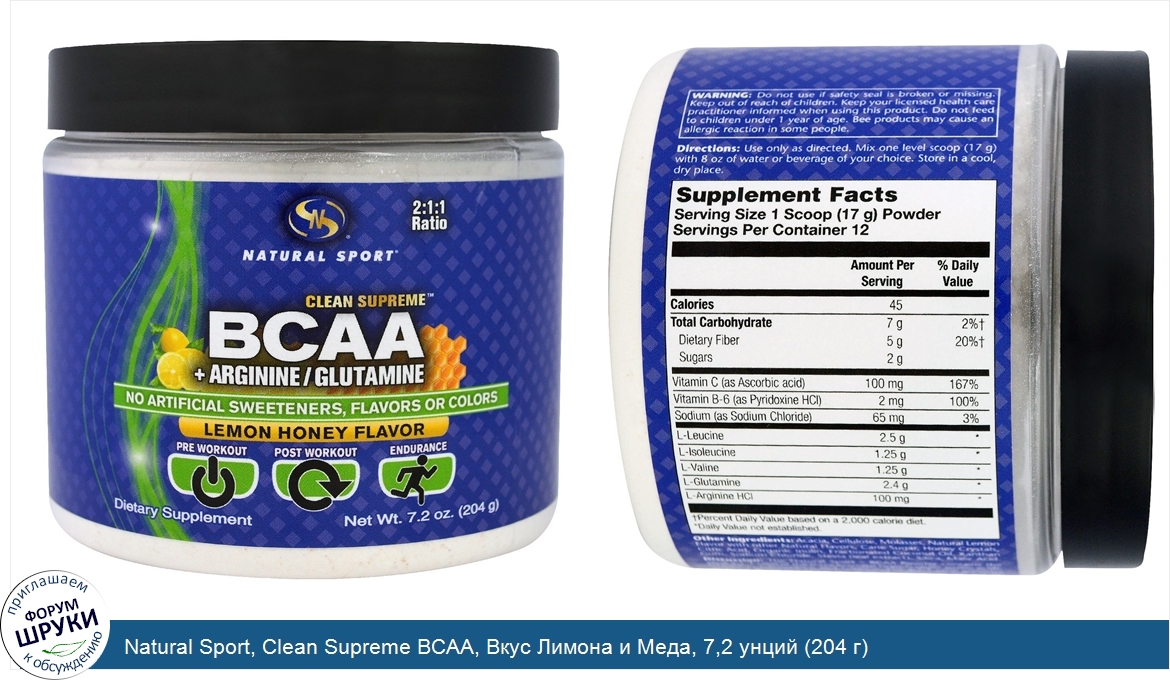 Natural_Sport__Clean_Supreme_BCAA__Вкус_Лимона_и_Меда__7_2_унций__204_г_.jpg