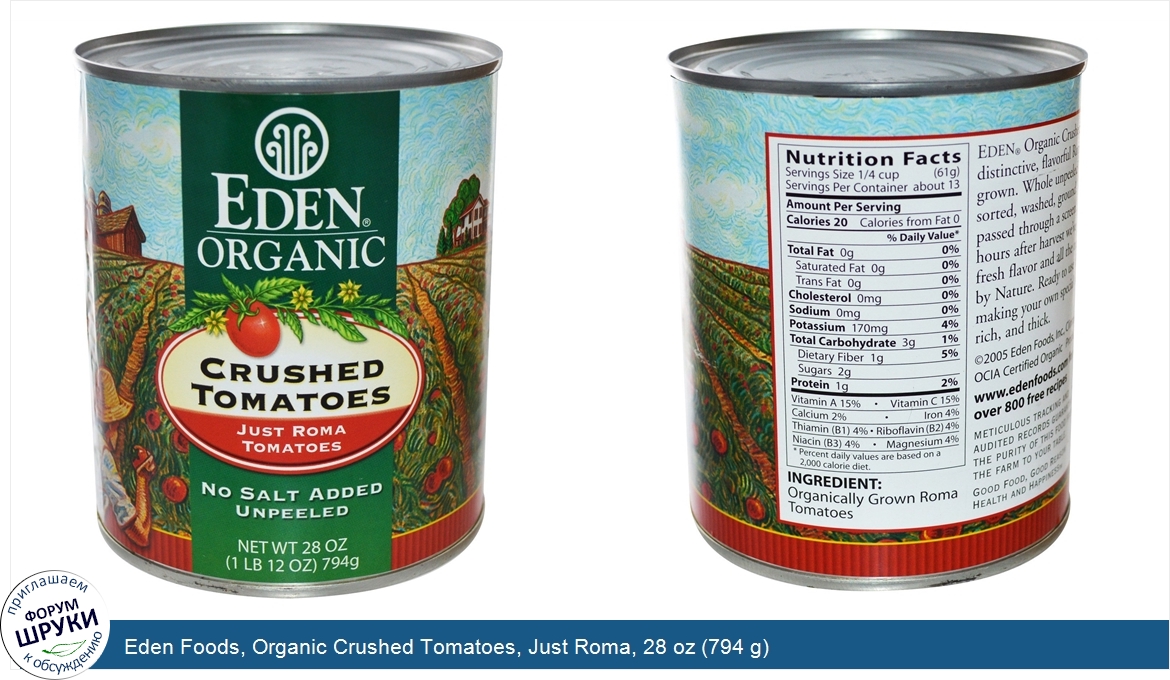 Eden_Foods__Organic_Crushed_Tomatoes__Just_Roma__28_oz__794_g_.jpg