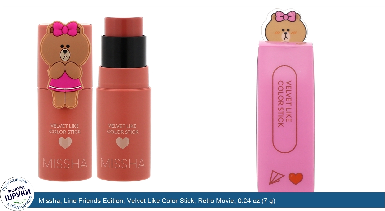 Missha__Line_Friends_Edition__Velvet_Like_Color_Stick__Retro_Movie__0.24_oz__7_g_.jpg