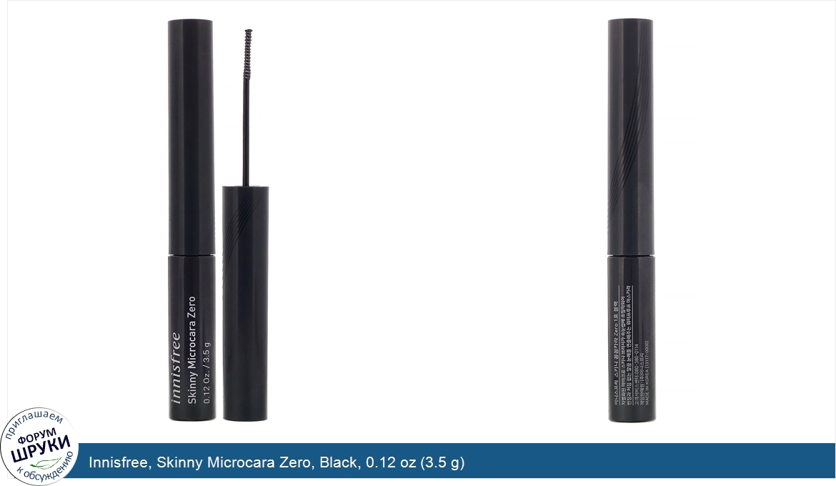 Innisfree__Skinny_Microcara_Zero__Black__0.12_oz__3.5_g_.jpg