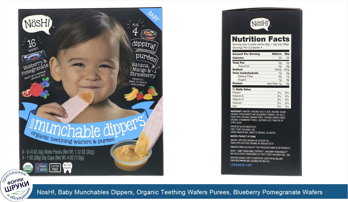 NosH___Baby_Munchables_Dippers__Organic_Teething_Wafers_Purees__Blueberry_Pomegranate_Wafers_w...jpg