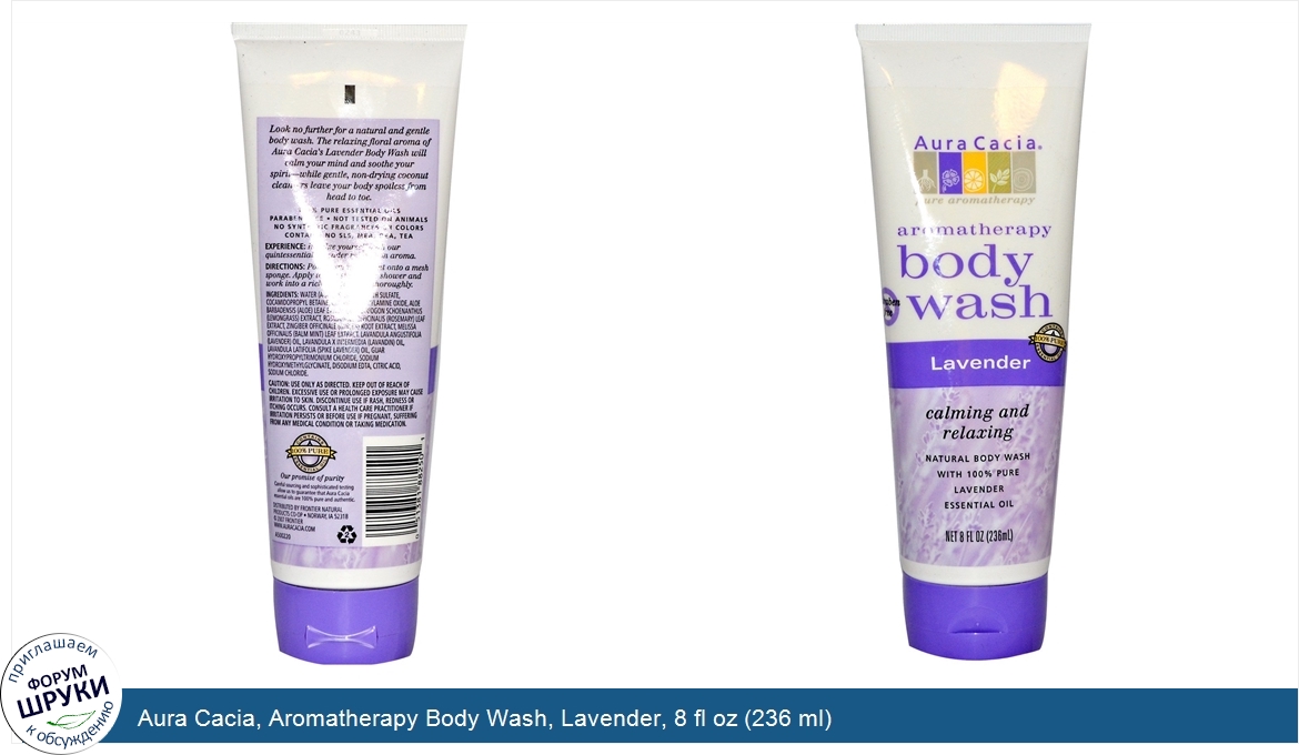 Aura_Cacia__Aromatherapy_Body_Wash__Lavender__8_fl_oz__236_ml_.jpg