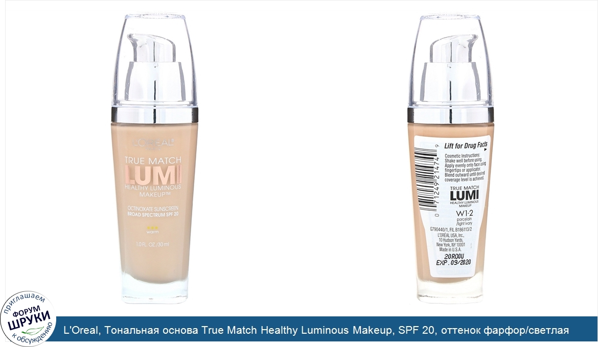 L_Oreal__Тональная_основа_True_Match_Healthy_Luminous_Makeup__SPF_20__оттенок_фарфор_светлая_с...jpg