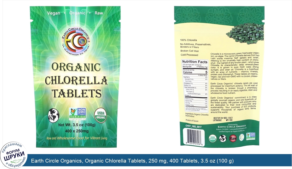 Earth_Circle_Organics__Organic_Chlorella_Tablets__250_mg__400_Tablets__3.5_oz__100_g_.jpg