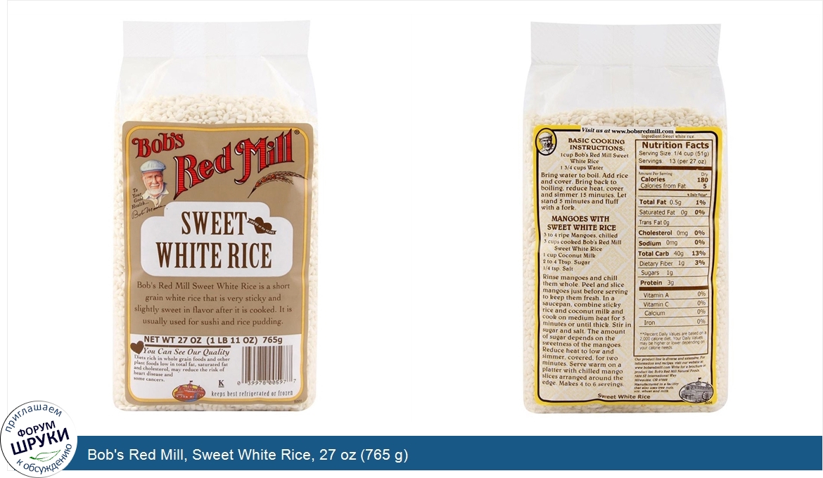 Bob_s_Red_Mill__Sweet_White_Rice__27_oz__765_g_.jpg