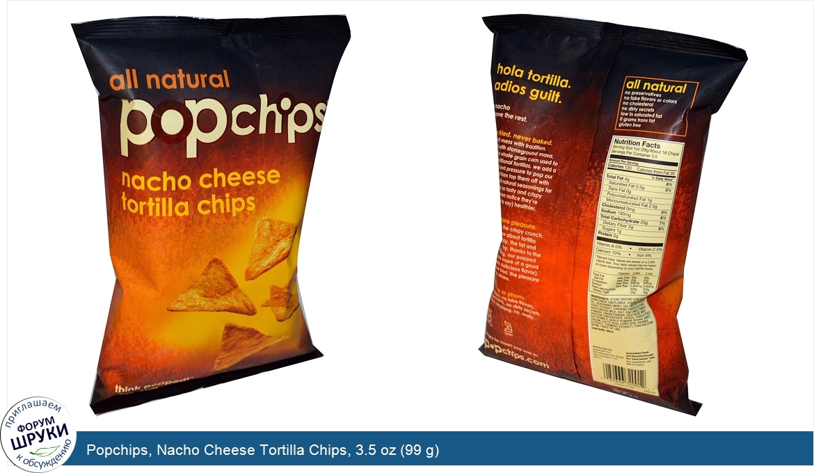 Popchips__Nacho_Cheese_Tortilla_Chips__3.5_oz__99_g_.jpg