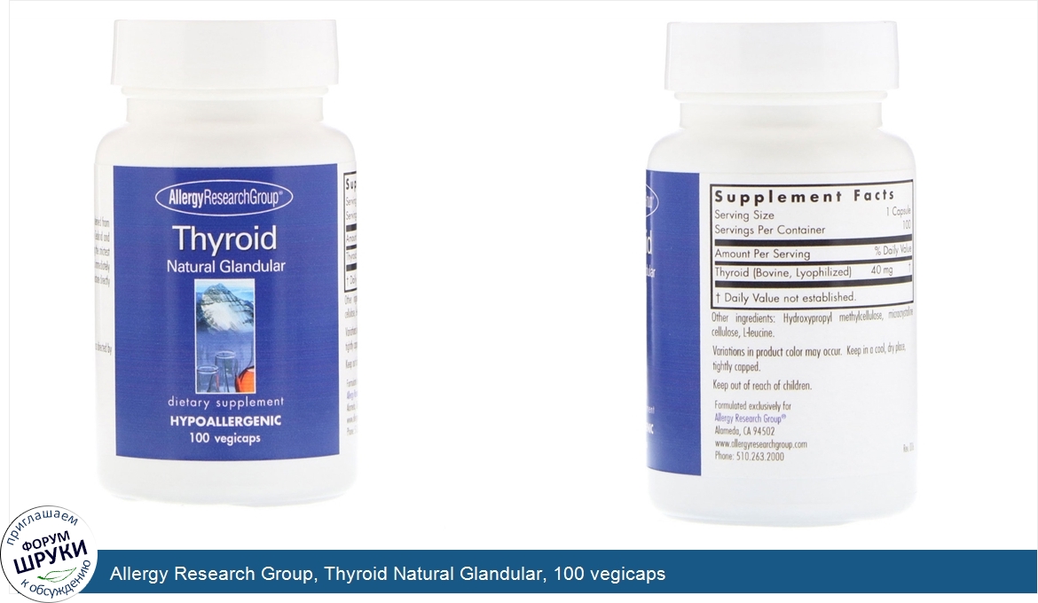 Allergy_Research_Group__Thyroid_Natural_Glandular__100_vegicaps.jpg