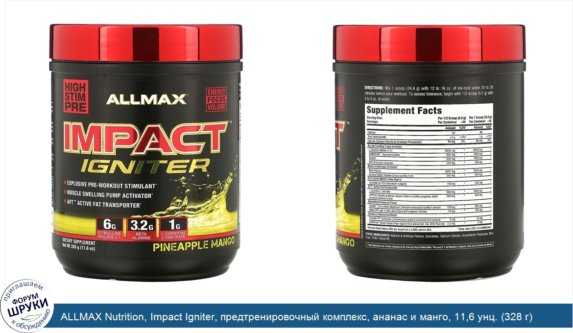 ALLMAX_Nutrition__Impact_Igniter__предтренировочный_комплекс__ананас_и_манго__11_6_унц.__328_г_.jpg