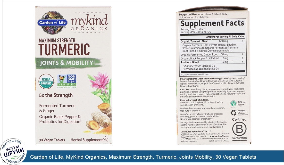 Garden_of_Life__MyKind_Organics__Maximum_Strength__Turmeric__Joints_Mobility__30_Vegan_Tablets.jpg