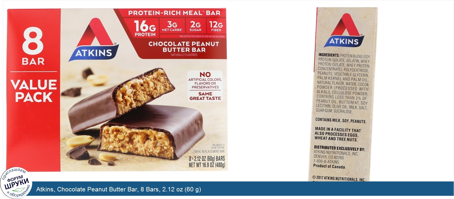 Atkins__Chocolate_Peanut_Butter_Bar__8_Bars__2.12_oz__60_g_.jpg