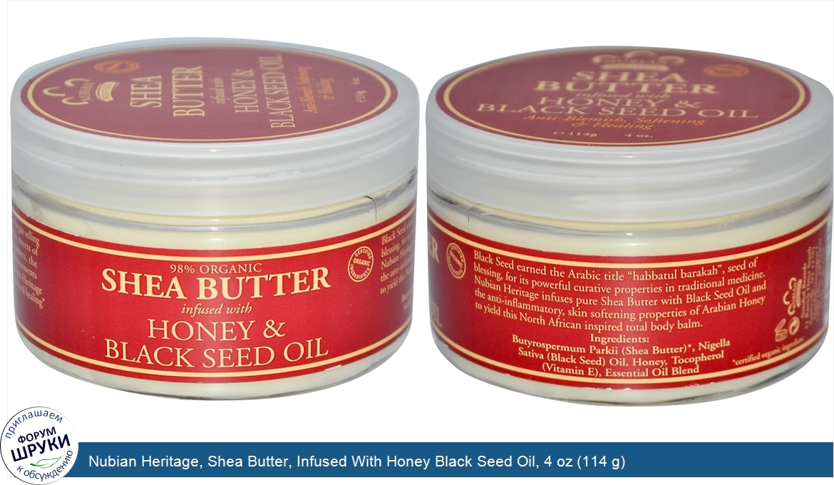 Nubian_Heritage__Shea_Butter__Infused_With_Honey_Black_Seed_Oil__4_oz__114_g_.jpg