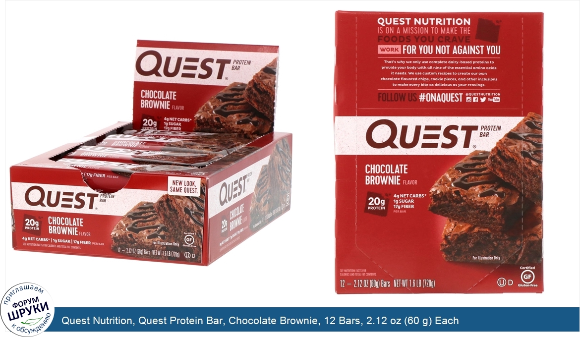 Quest_Nutrition__Quest_Protein_Bar__Chocolate_Brownie__12_Bars__2.12_oz__60_g__Each.jpg