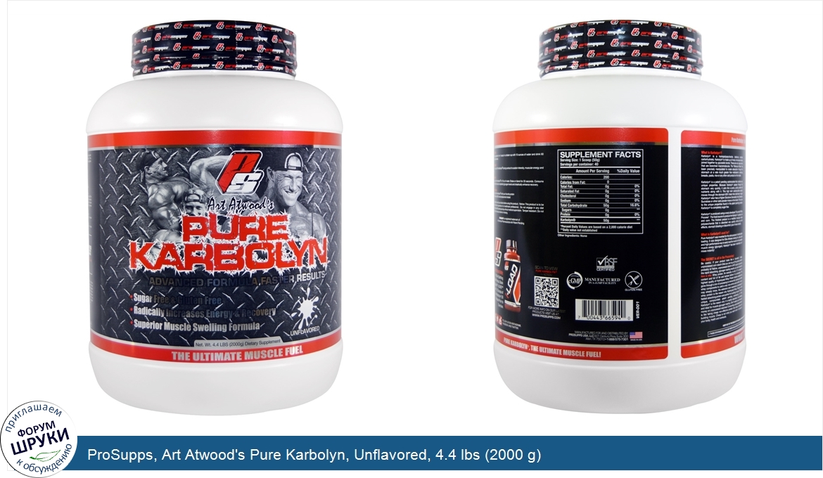 ProSupps__Art_Atwood_s_Pure_Karbolyn__Unflavored__4.4_lbs__2000_g_.jpg