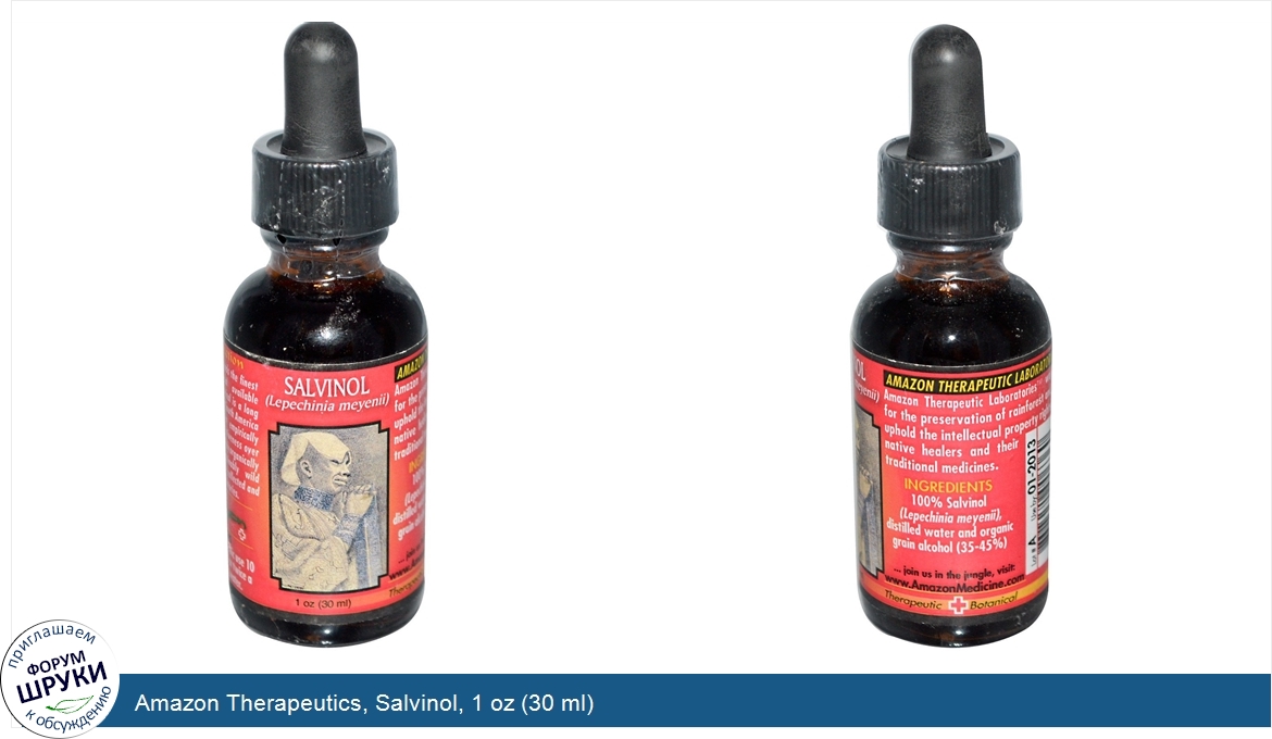 Amazon_Therapeutics__Salvinol__1_oz__30_ml_.jpg