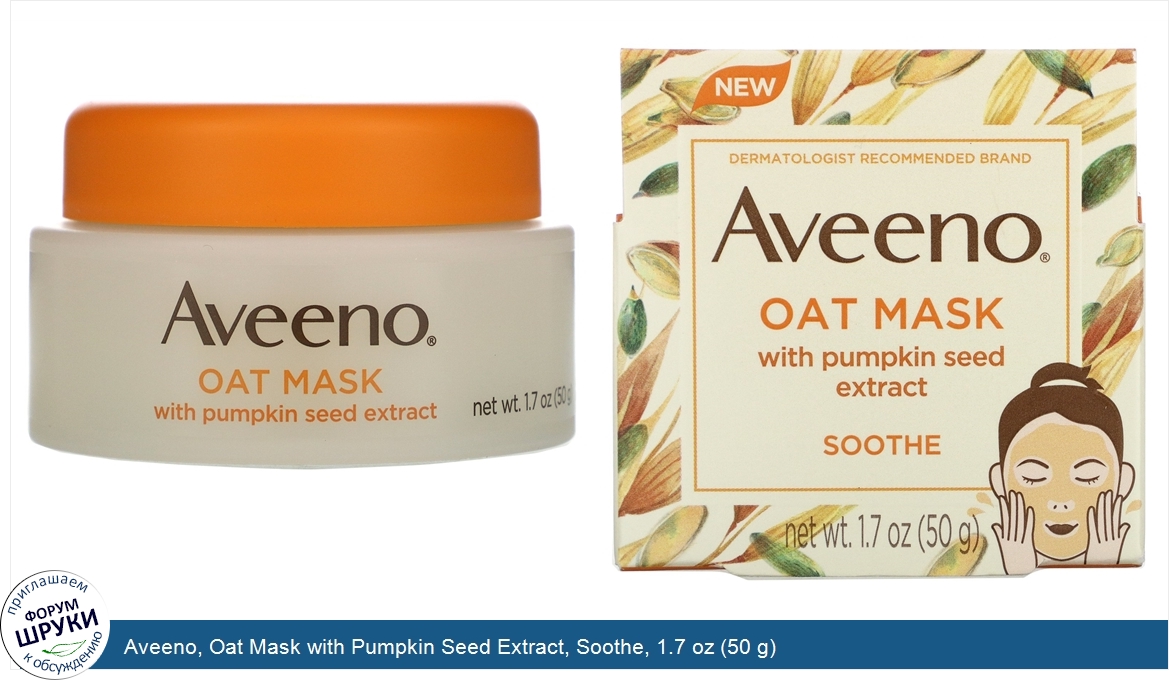 Aveeno__Oat_Mask_with_Pumpkin_Seed_Extract__Soothe__1.7_oz__50_g_.jpg