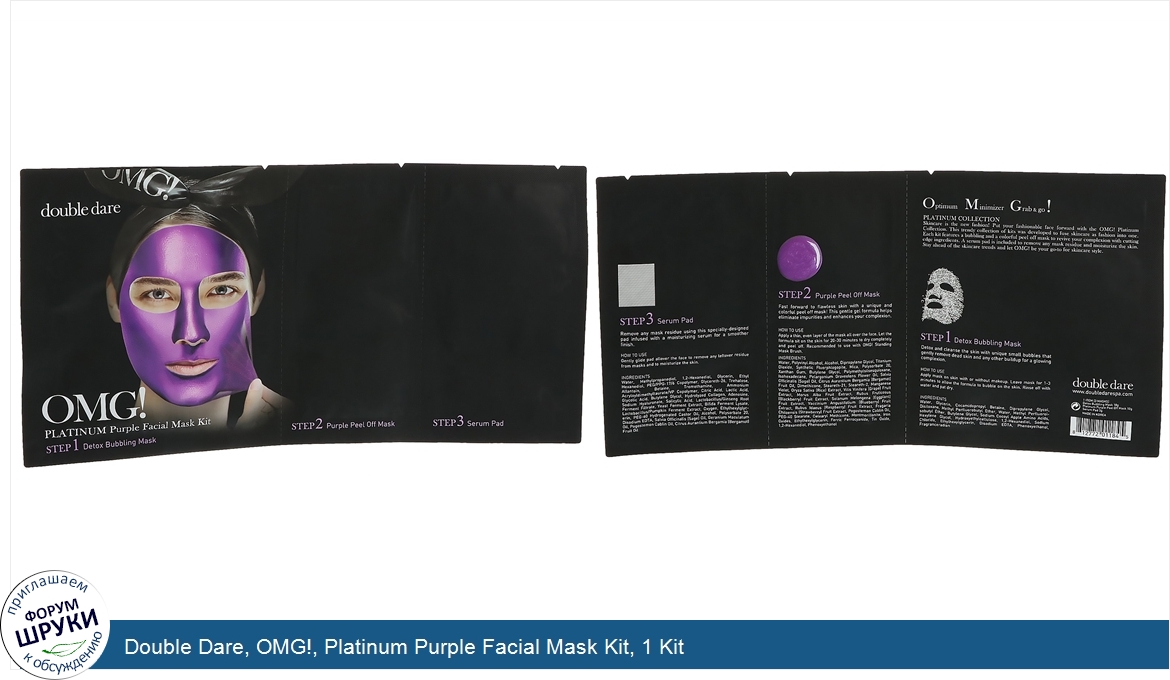 Double_Dare__OMG___Platinum_Purple_Facial_Mask_Kit__1_Kit.jpg