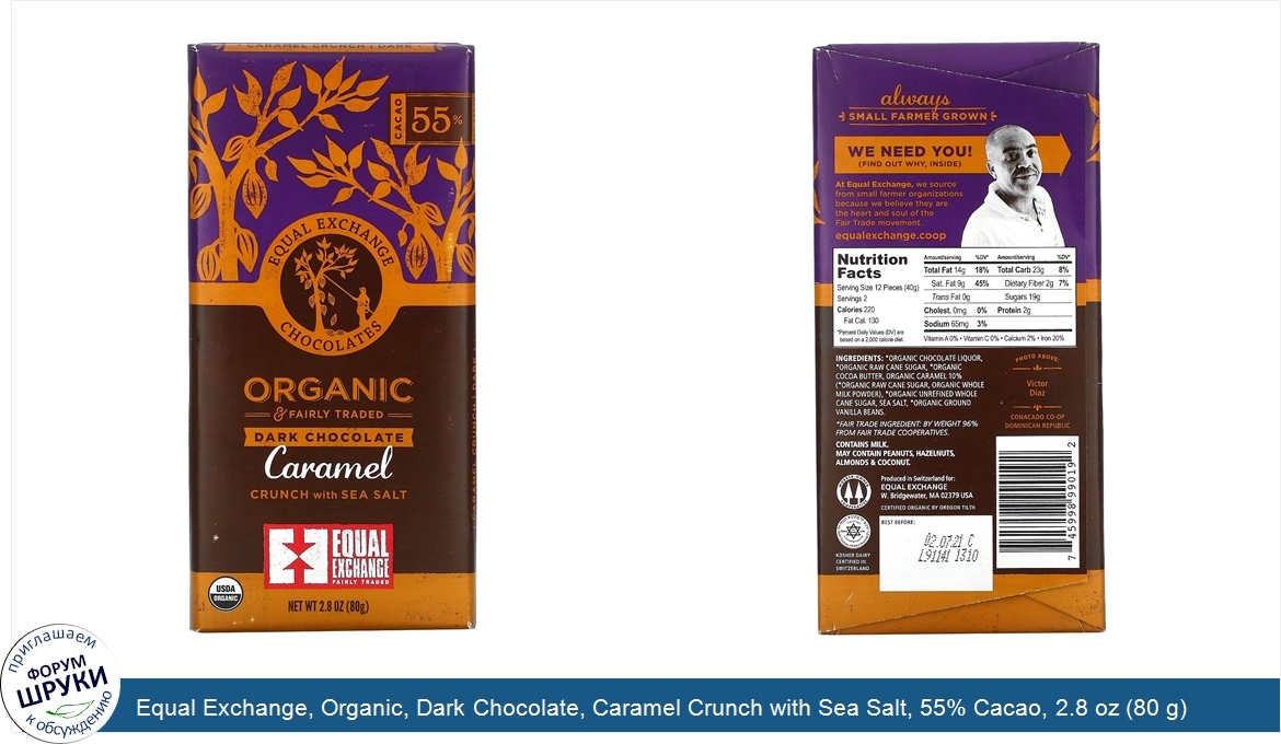 Equal_Exchange__Organic__Dark_Chocolate__Caramel_Crunch_with_Sea_Salt__55__Cacao__2.8_oz__80_g_.jpg