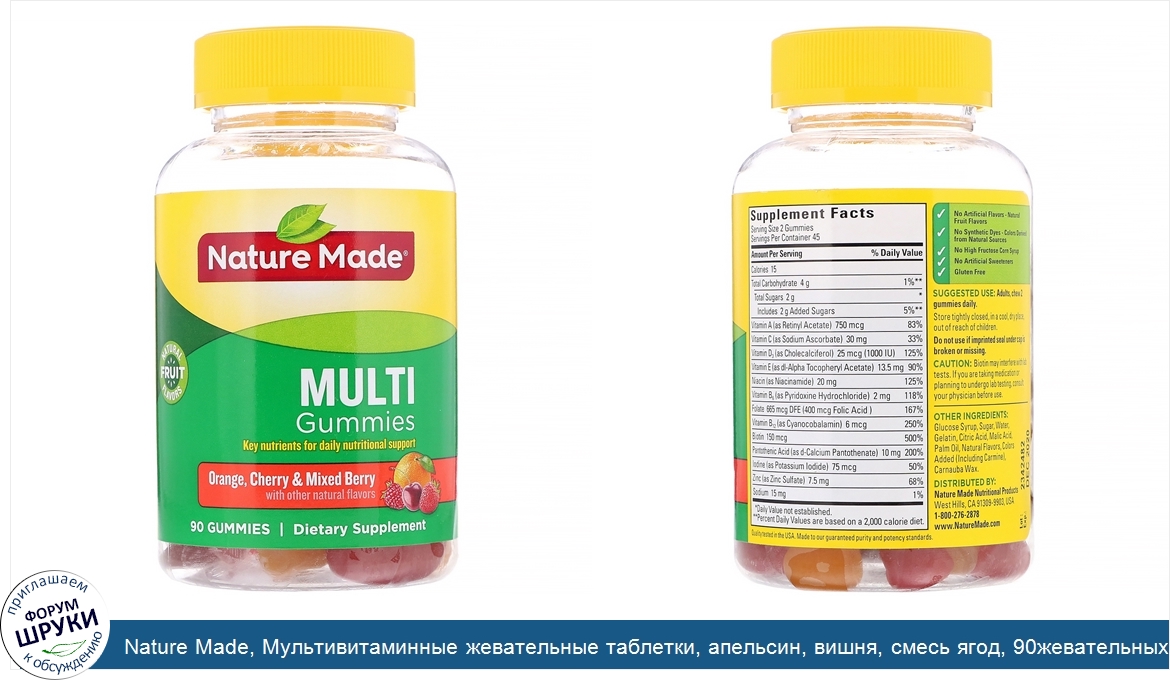 Nature_Made__Мультивитаминные_жевательные_таблетки__апельсин__вишня__смесь_ягод__90жевательных...jpg