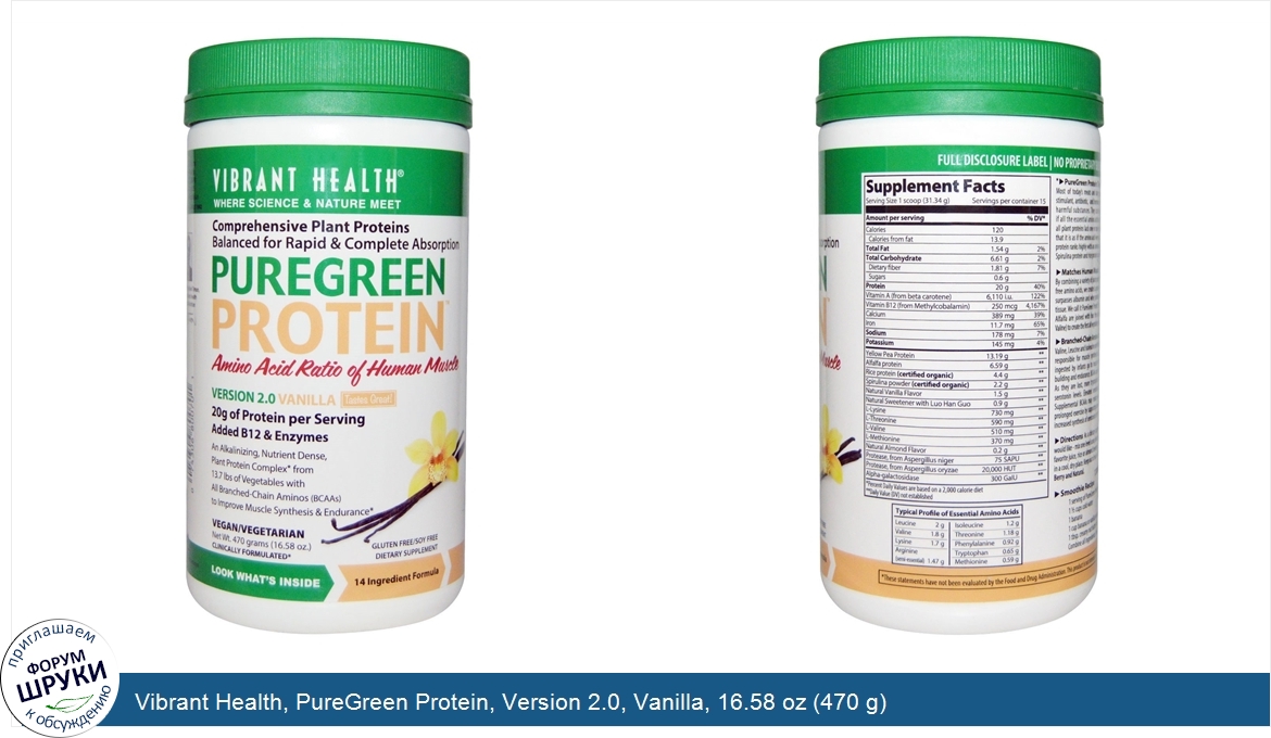 Vibrant_Health__PureGreen_Protein__Version_2.0__Vanilla__16.58_oz__470_g_.jpg