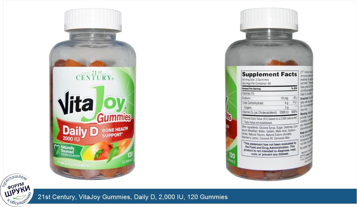 21st_Century__VitaJoy_Gummies__Daily_D__2_000_IU__120_Gummies.jpg