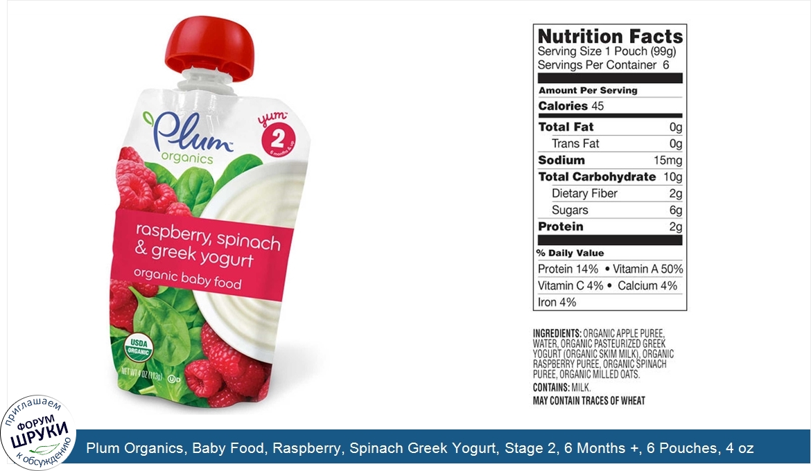 Plum_Organics__Baby_Food__Raspberry__Spinach_Greek_Yogurt__Stage_2__6_Months____6_Pouches__4_o...jpg