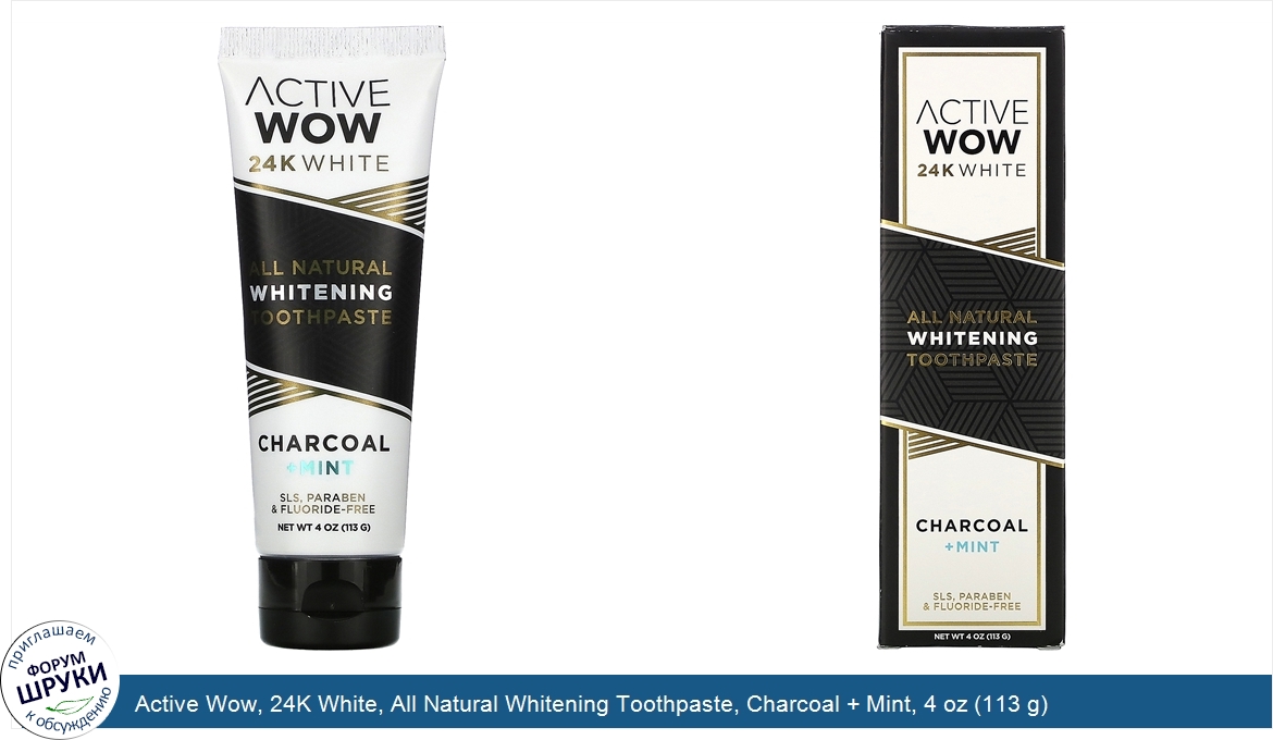 Active_Wow__24K_White__All_Natural_Whitening_Toothpaste__Charcoal___Mint__4_oz__113_g_.jpg