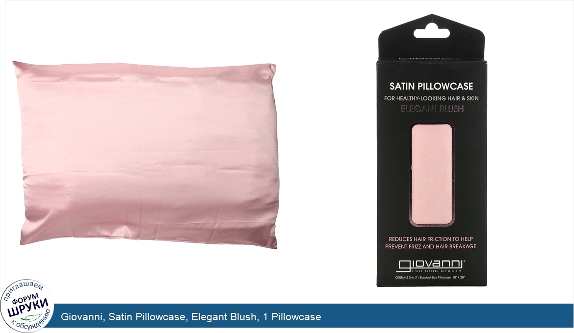 Giovanni__Satin_Pillowcase__Elegant_Blush__1_Pillowcase.jpg