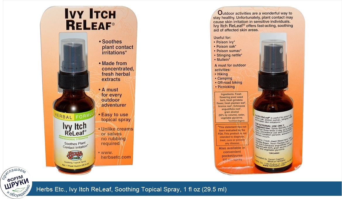 Herbs_Etc.__Ivy_Itch_ReLeaf__Soothing_Topical_Spray__1_fl_oz__29.5_ml_.jpg