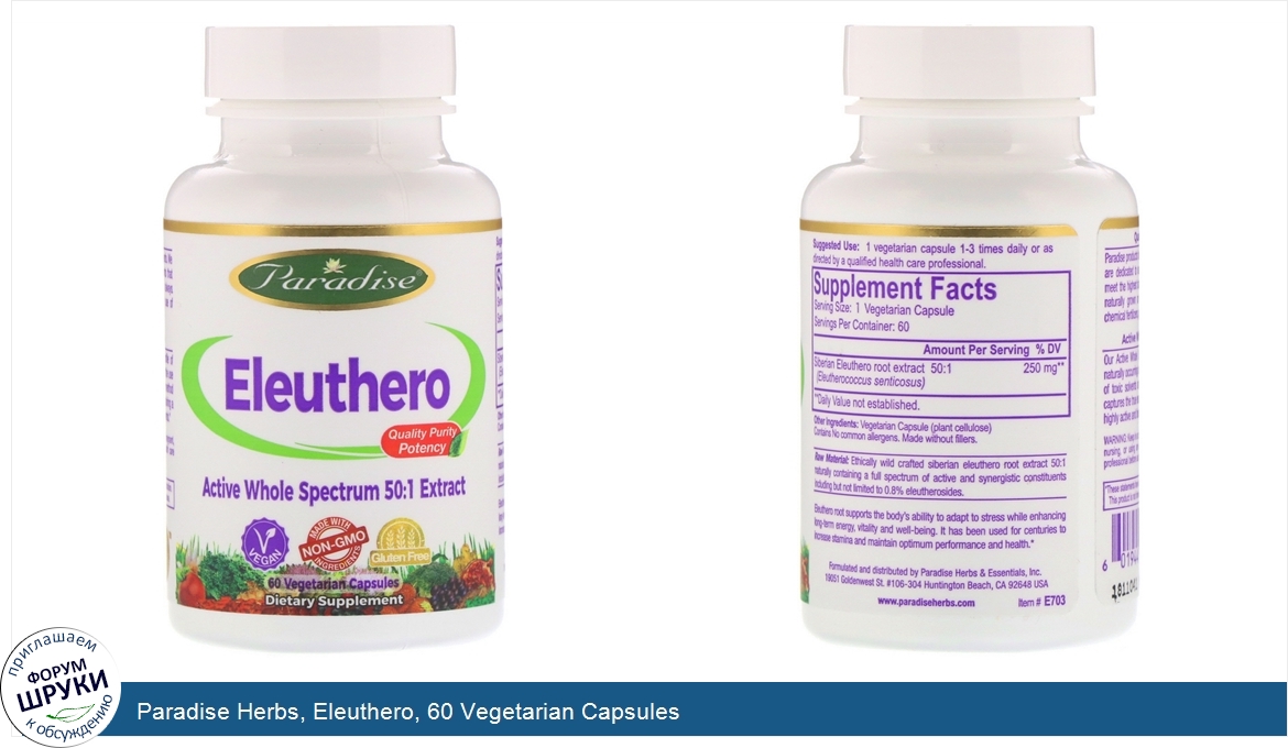 Paradise_Herbs__Eleuthero__60_Vegetarian_Capsules.jpg