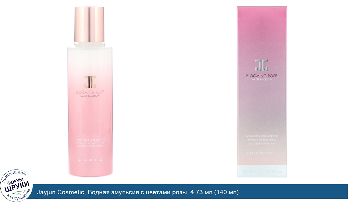 Jayjun_Cosmetic__Водная_эмульсия_с_цветами_розы__4_73_мл__140_мл_.jpg