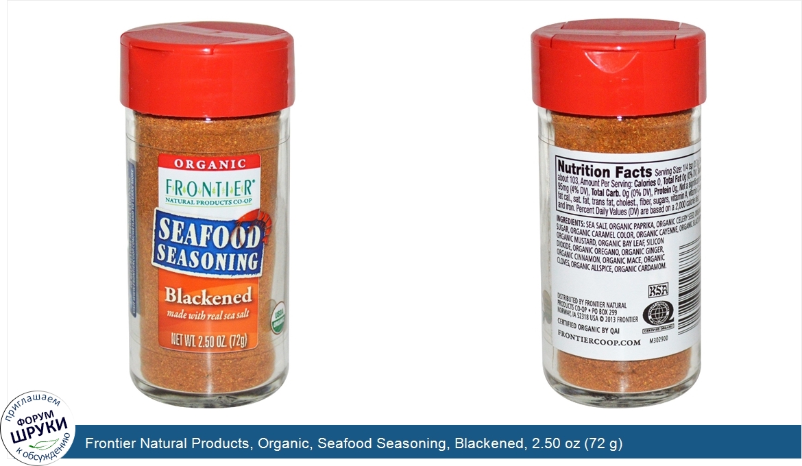 Frontier_Natural_Products__Organic__Seafood_Seasoning__Blackened__2.50_oz__72_g_.jpg