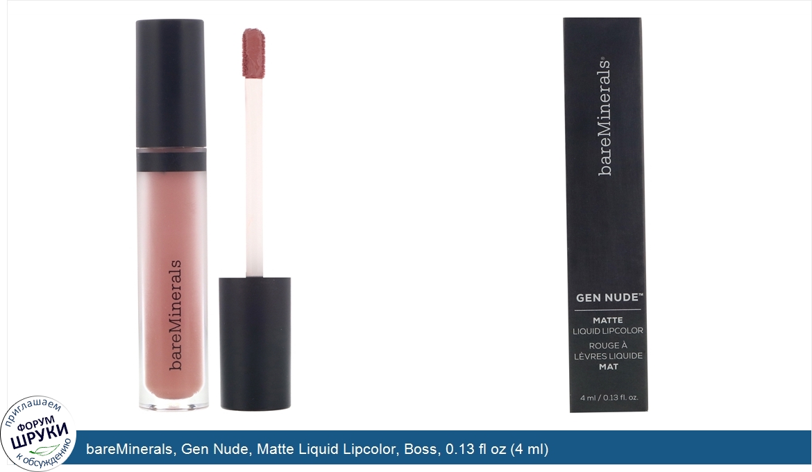 bareMinerals__Gen_Nude__Matte_Liquid_Lipcolor__Boss__0.13_fl_oz__4_ml_.jpg