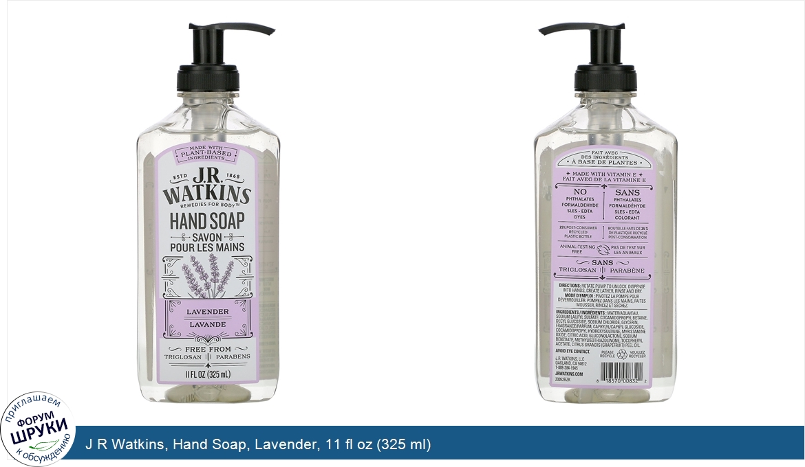 J_R_Watkins__Hand_Soap__Lavender__11_fl_oz__325_ml_.jpg