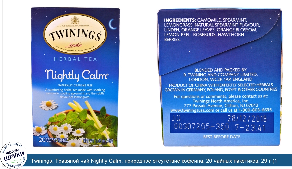 Twinings__Травяной_чай_Nightly_Calm__природное_отсутствие_кофеина__20_чайных_пакетиков__29_г__...jpg