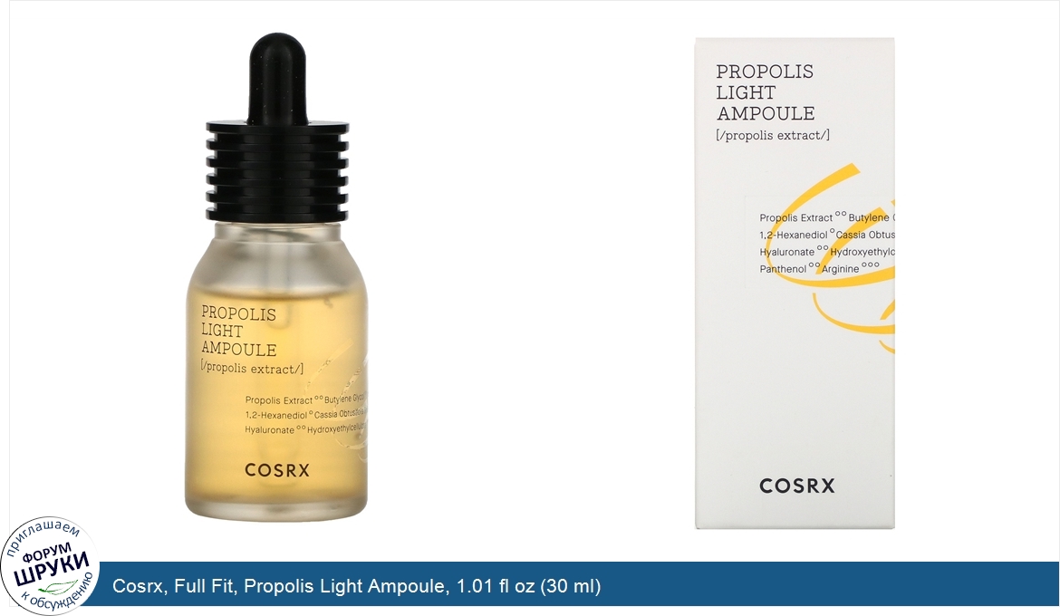 Cosrx__Full_Fit__Propolis_Light_Ampoule__1.01_fl_oz__30_ml_.jpg