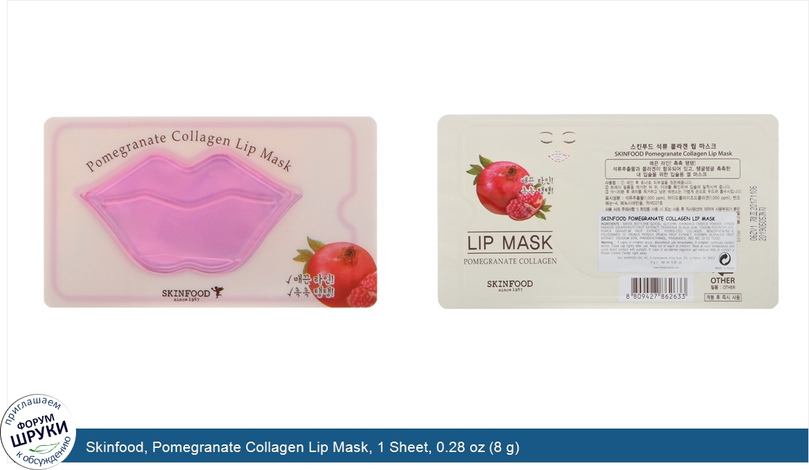 Skinfood__Pomegranate_Collagen_Lip_Mask__1_Sheet__0.28_oz__8_g_.jpg