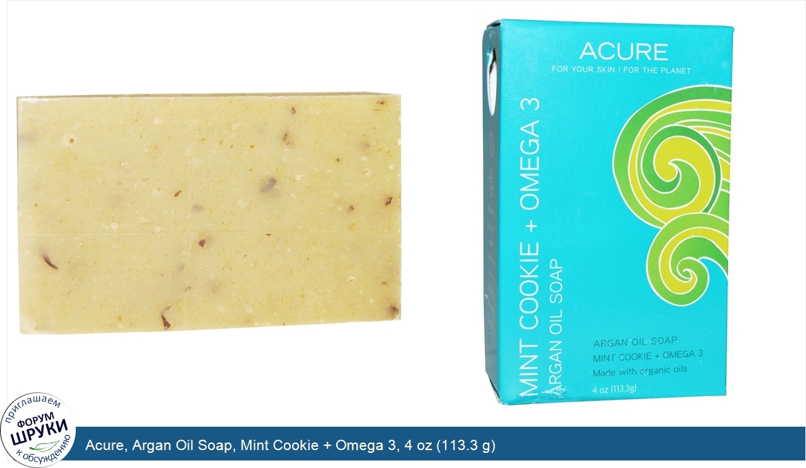 Acure__Argan_Oil_Soap__Mint_Cookie___Omega_3__4_oz__113.3_g_.jpg