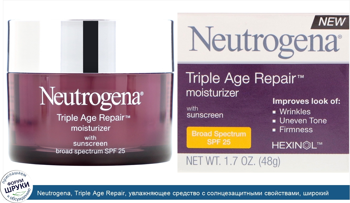 Neutrogena__Triple_Age_Repair__увлажняющее_средство_с_солнцезащитными_свойствами__широкий_спек...jpg