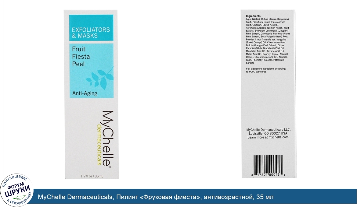 MyChelle_Dermaceuticals__Пилинг__Фруковая_фиеста___антивозрастной__35_мл.jpg