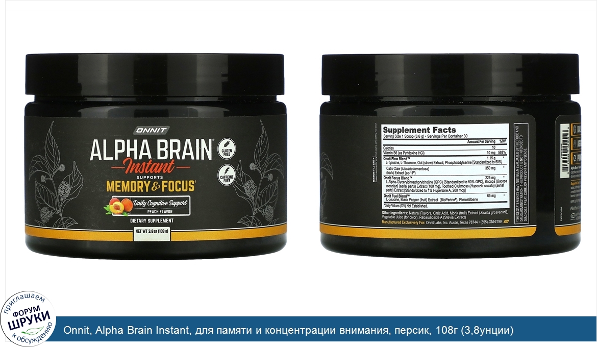 Onnit__Alpha_Brain_Instant__для_памяти_и_концентрации_внимания__персик__108г__3_8унции_.jpg