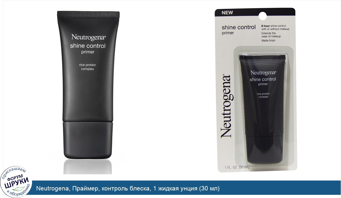 Neutrogena__Праймер__контроль_блеска__1_жидкая_унция__30_мл_.jpg