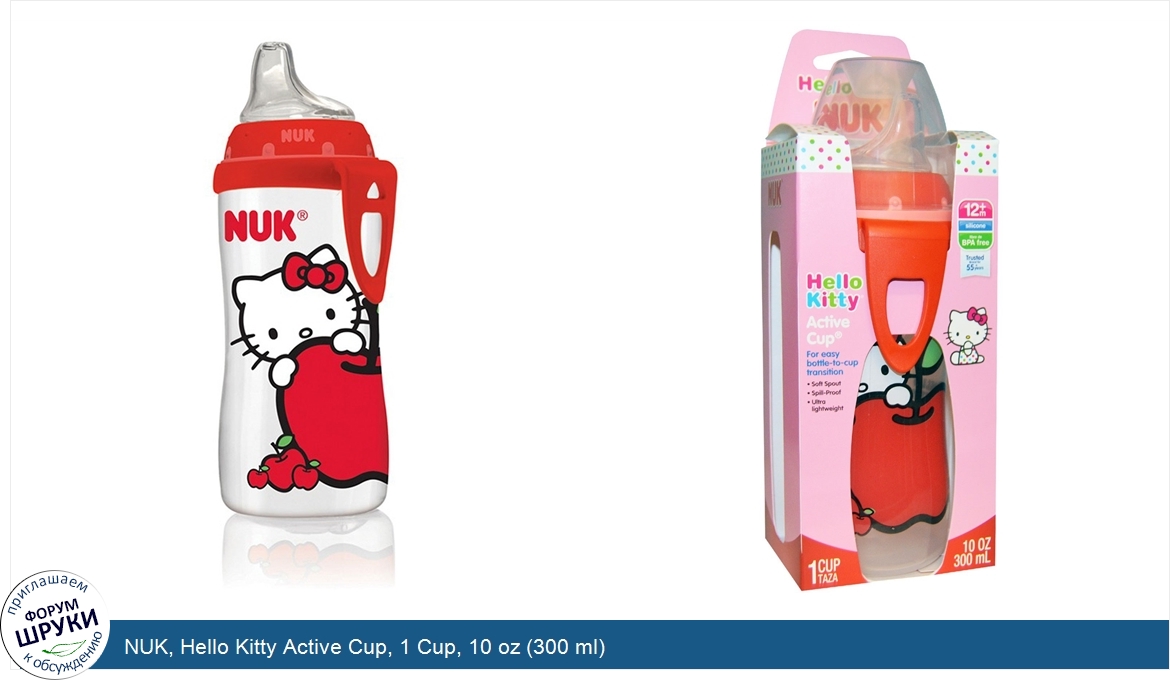 NUK__Hello_Kitty_Active_Cup__1_Cup__10_oz__300_ml_.jpg