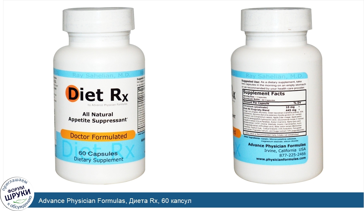 Advance_Physician_Formulas__Диета_Rx__60_капсул.jpg