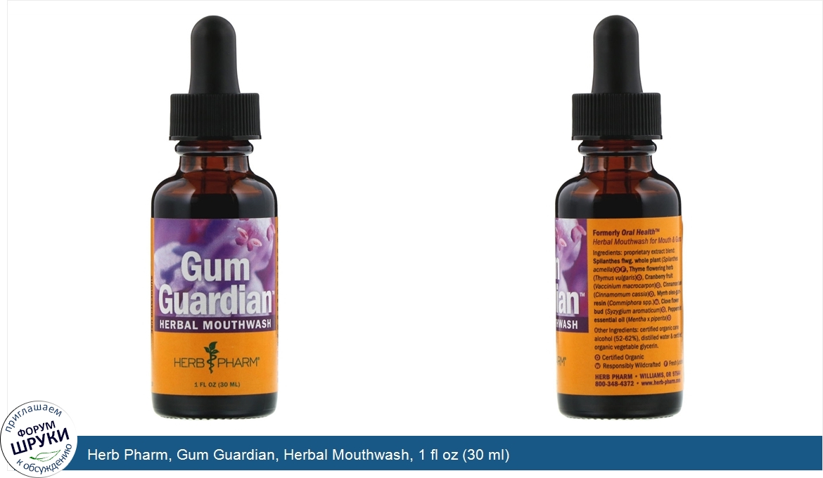 Herb_Pharm__Gum_Guardian__Herbal_Mouthwash__1_fl_oz__30_ml_.jpg