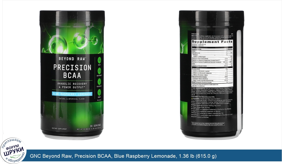 GNC_Beyond_Raw__Precision_BCAA__Blue_Raspberry_Lemonade__1.36_lb__615.0_g_.jpg