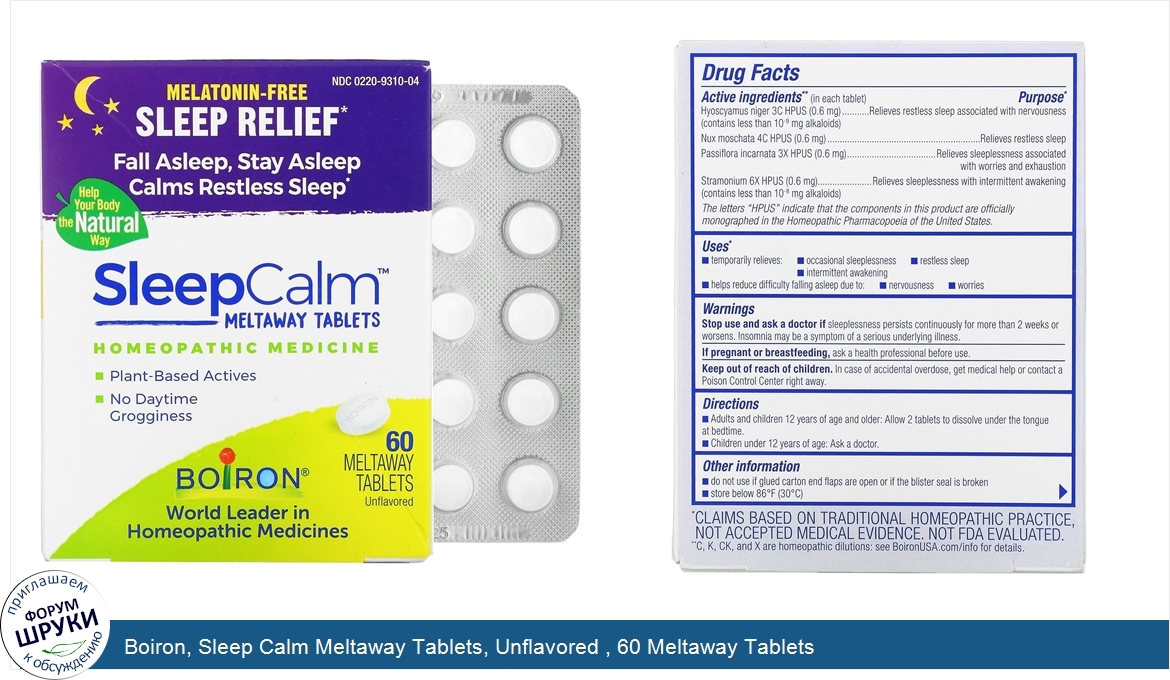 Boiron__Sleep_Calm_Meltaway_Tablets__Unflavored___60_Meltaway_Tablets.jpg