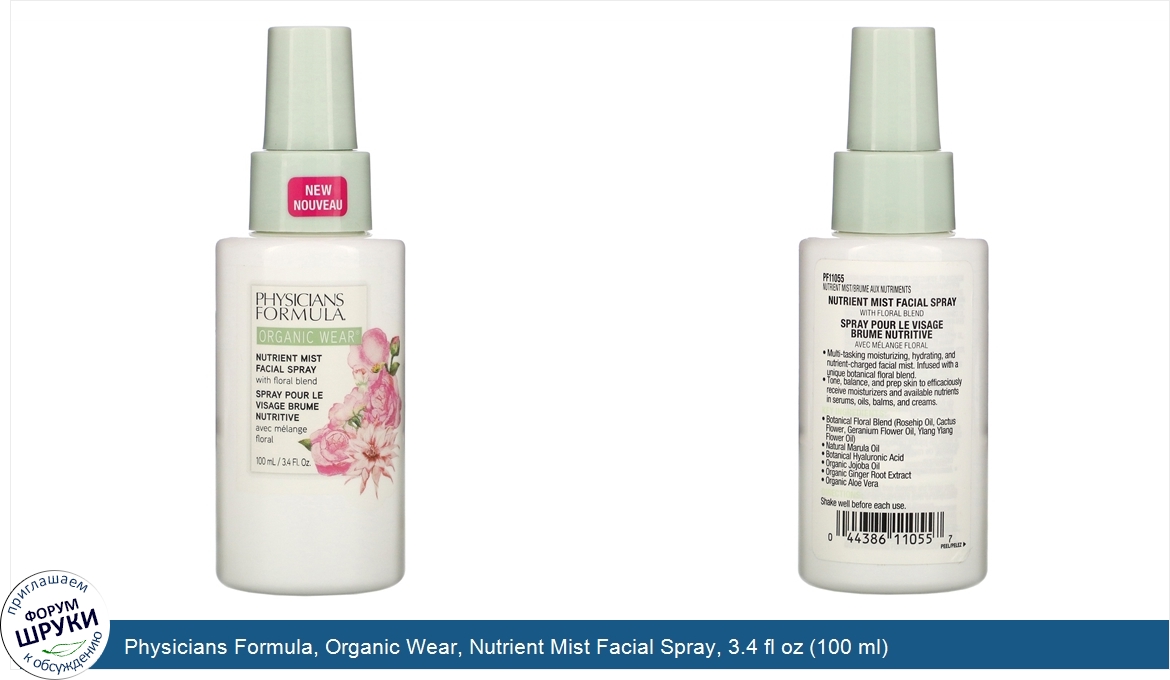 Physicians_Formula__Organic_Wear__Nutrient_Mist_Facial_Spray__3.4_fl_oz__100_ml_.jpg