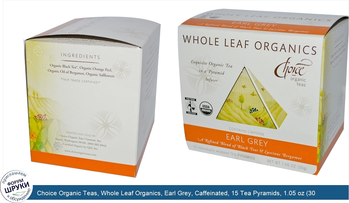 Choice_Organic_Teas__Whole_Leaf_Organics__Earl_Grey__Caffeinated__15_Tea_Pyramids__1.05_oz__30...jpg