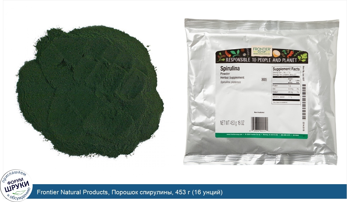 Frontier_Natural_Products__Порошок_спирулины__453_г__16_унций_.jpg