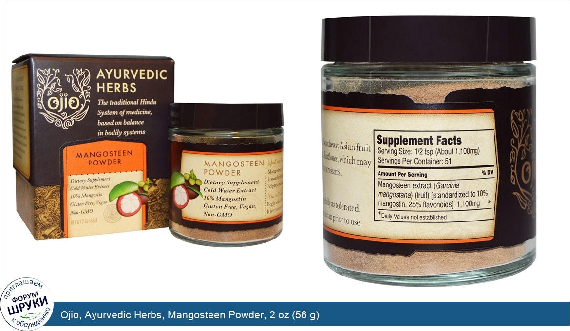 Ojio__Ayurvedic_Herbs__Mangosteen_Powder__2_oz__56_g_.jpg